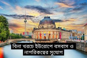 Europe Work Permit Visa 2025 – How To Get Permanent Residence & Citizenship in Europe