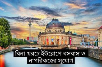 Europe Work Permit Visa 2025 – How To Get Permanent Residence & Citizenship in Europe