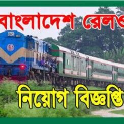 Bangladesh Railway Job Circular 2025