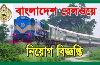 Bangladesh Railway Job Circular 2025