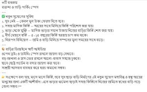 New opportunity to build a house on monthly installment without interest!