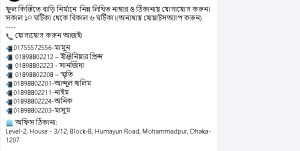 Contact the above number for building houses on easy installments!