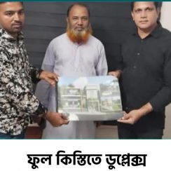 Full installment contract complete to build duplex home