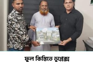 Full installment contract complete to build duplex home