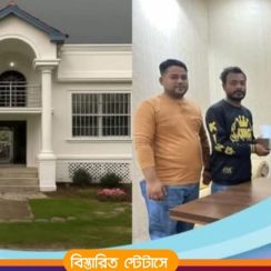 You don’t need even 1 taka in advance, company will build a house!