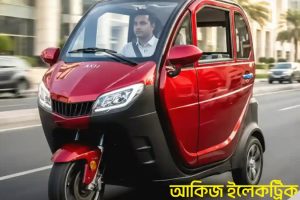 Akiz Electric Cars Smart Solution for Office and Urban Transportation