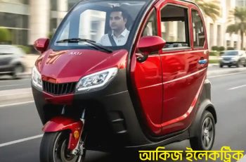 Akiz Electric Cars Smart Solution for Office and Urban Transportation