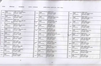 Smart Election Management BD App Check Voter List Online Easily