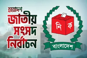 BD Election Result 2026 – Check Election Results Online