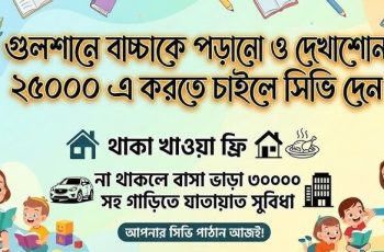 Baby care at home in Gulshan 4 days a week 32900 food
