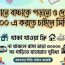 Baby care at home in Gulshan 4 days a week 32900 food