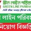 Green Line Transport is recruiting 21,000 supervisors