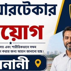 Need 1 caretaker in Banani, can stay with family